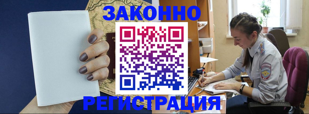 прописка в Нязепетровске