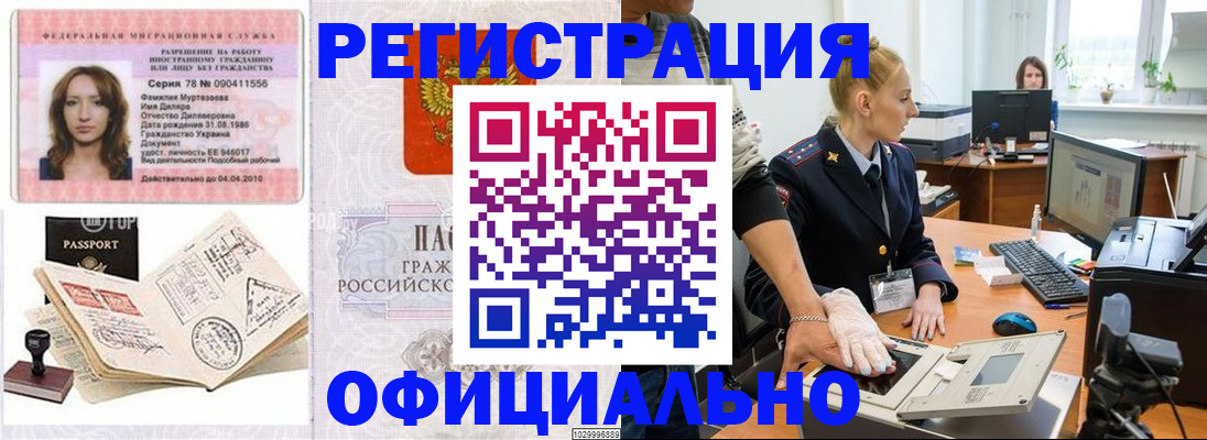 прописка для школы в Нязепетровске