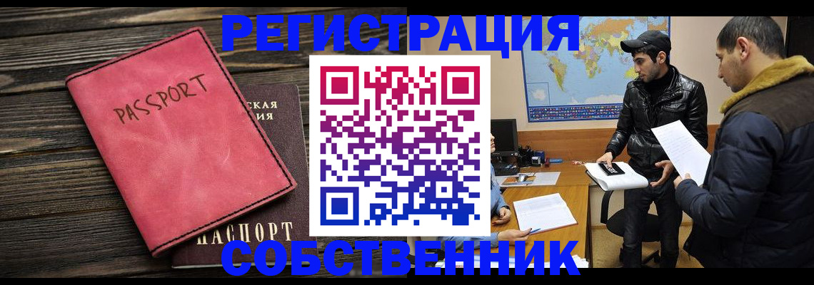 прописка иностранных граждан в Нязепетровске