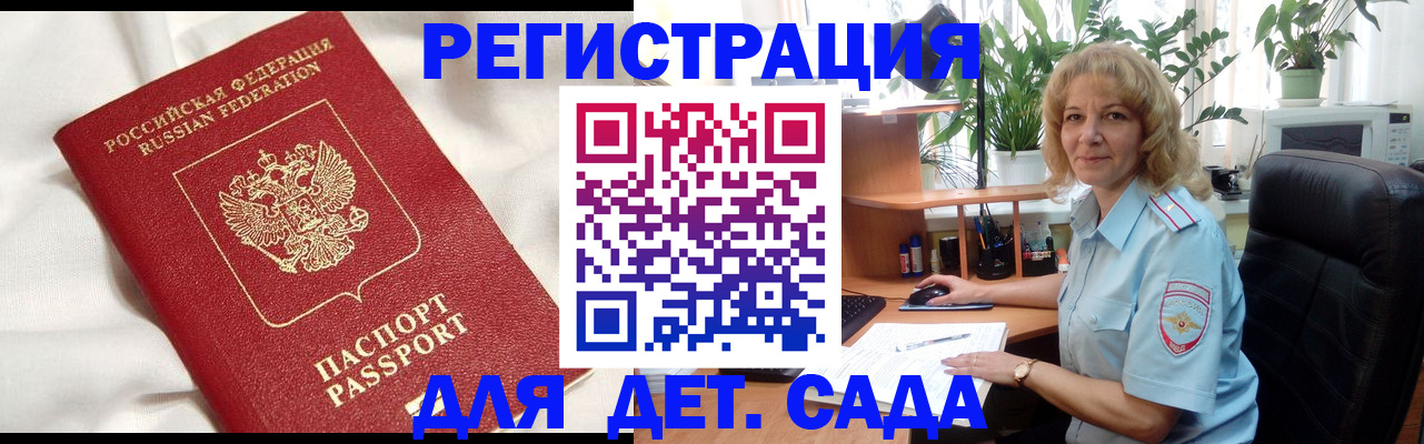 миграционный учет в Нязепетровске